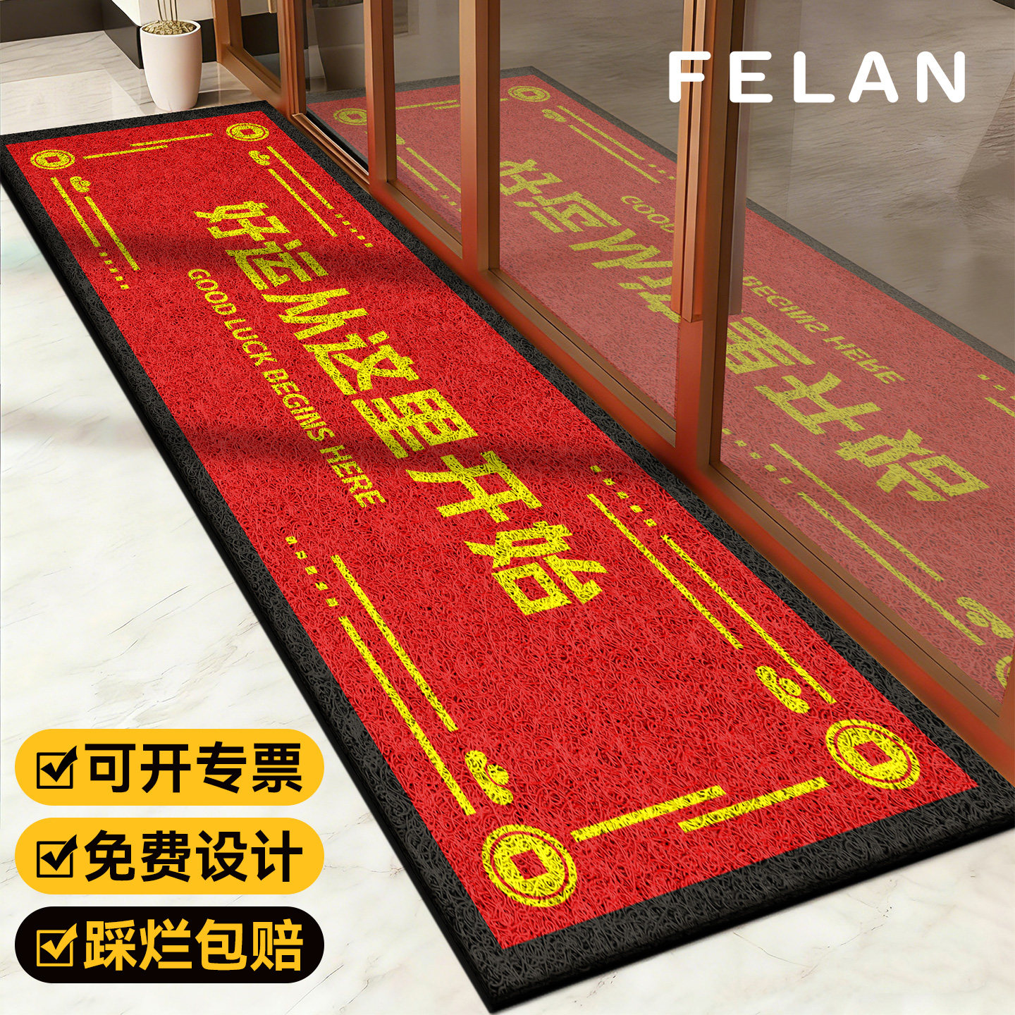 超市饭店门口地毯开业好运红地毯商用加厚高端大气上档次风水门垫