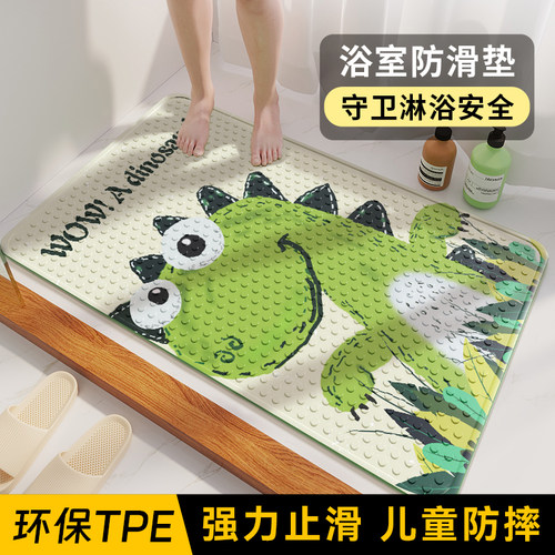 洗澡防滑防摔倒垫子成人小孩通用