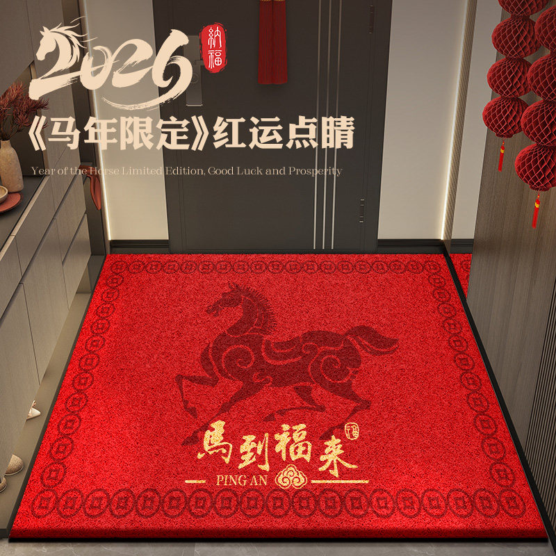 马年入户门地垫高颜值门口防滑红色门垫2026新款喜庆过年玄关地毯,居家布艺,地毯,淘宝优惠券,粉丝福利购,淘宝优惠卷