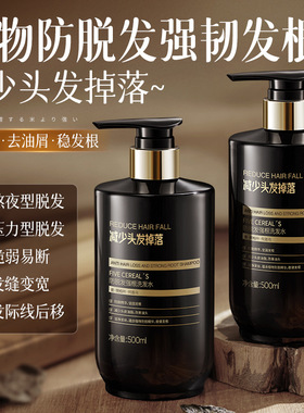 FIVE CEREAL'S生姜洗发水防脱固发控油蓬松去屑止痒育发膏露