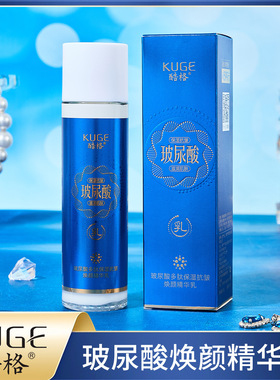 爆款酷格玻尿酸多肽保湿抗皱焕颜精华乳紧致淡纹滋润补水乳液