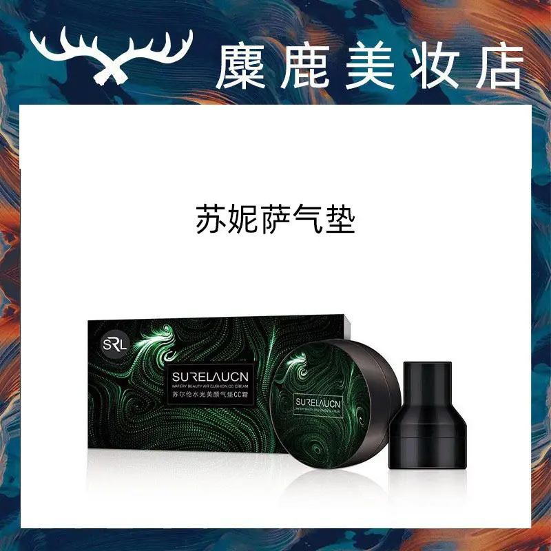 苏妮萨蘑菇头气垫cc霜官网官方