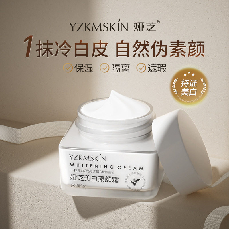 娅芝豆腐美白素颜霜妆前乳打底面霜提亮遮瑕隔离霜素颜滋润懒人霜