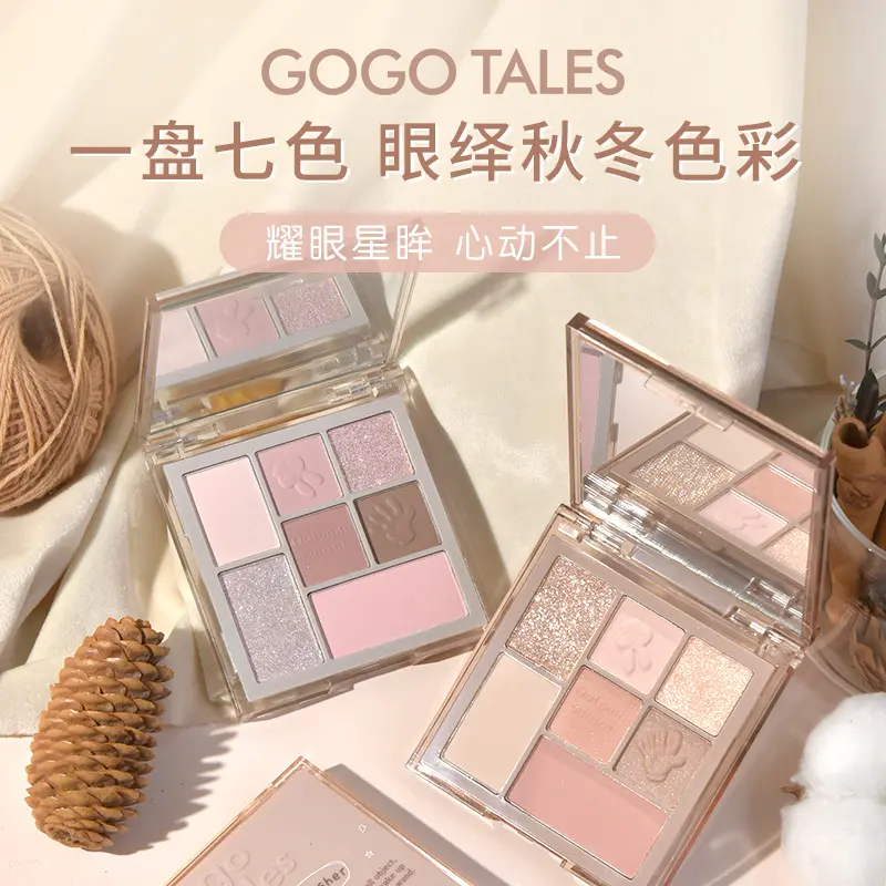 gogotales戈戈舞私语集册眼影盘