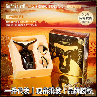 震动按摩颈纹家用脸部仪美容仪 故事与她三体按摩紧致提拉导入仪