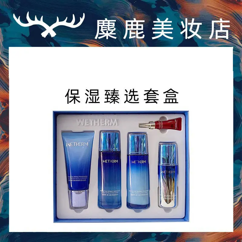 温碧泉新活泉娇嫩保湿臻选五件套