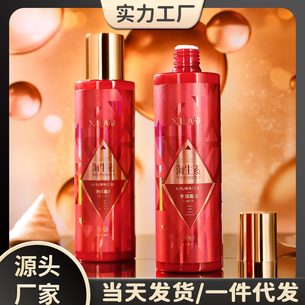 秀瑟熬夜抗皱赋颜水柔润清爽易