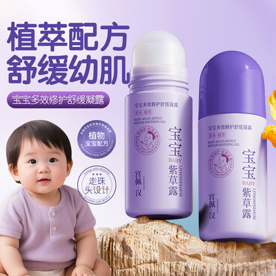 宫佩宝宝多效修护舒缓凝露温和