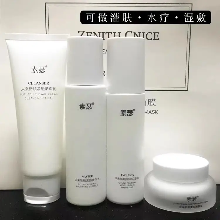 素瑟syc水乳洗面奶面霜护肤品