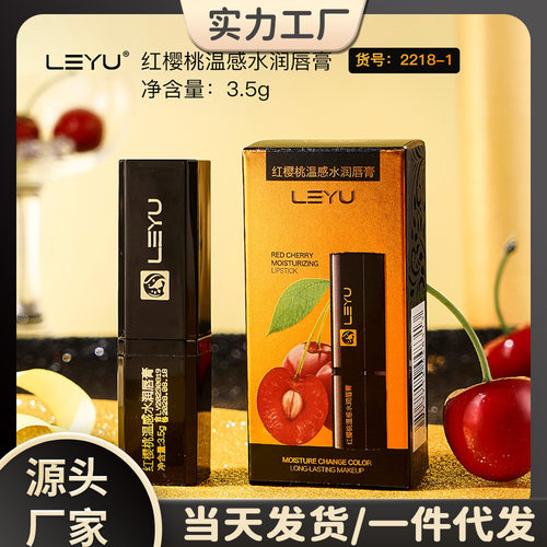 LEYU红樱桃温感水润变色唇膏保湿