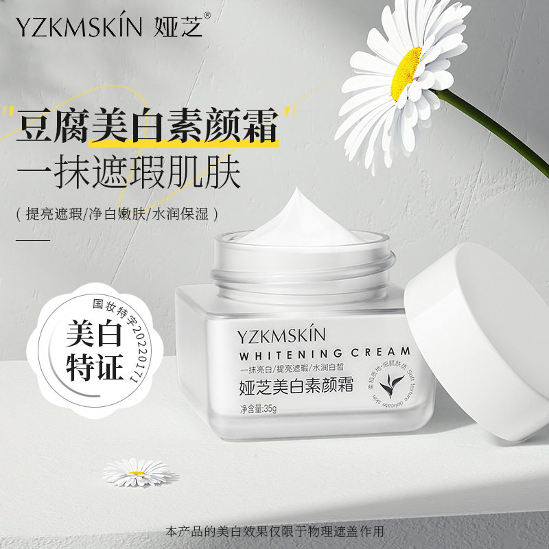 娅芝豆腐美白素颜霜打造素颜裸装懒人妆前隔离霜面部提亮遮瑕底霜