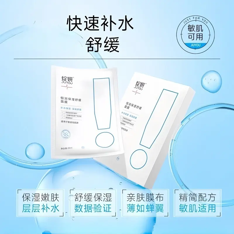 绽妍恒润保湿舒缓面膜5片二裂
