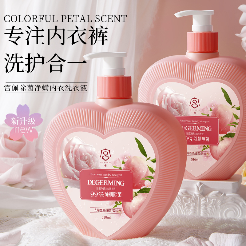 宫佩除菌净螨内衣洗衣液530ml