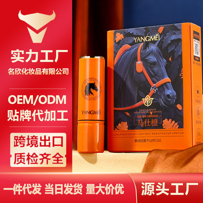 扬美奢绒轻雾不沾杯口红柔雾唇感