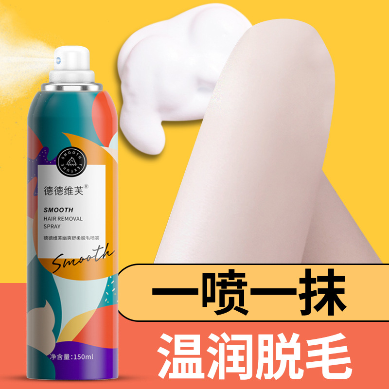 德德维芙幽爽舒柔脱毛慕斯快速