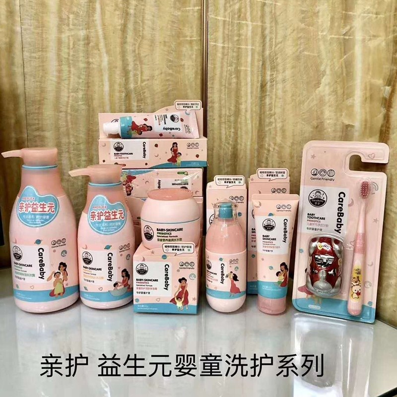 亲护益生元婴童宝宝洗沐套植物