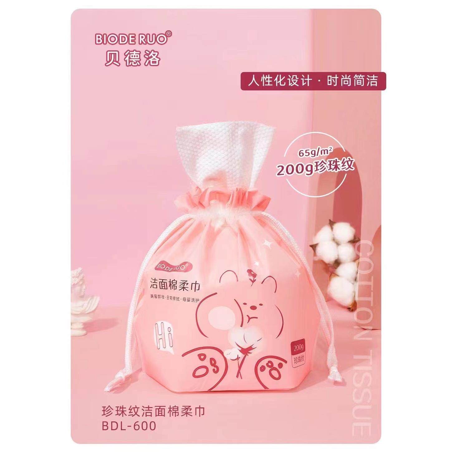 贝德洛抽取式洗脸巾/日抛式棉柔洁面巾/珍珠纹洁面棉柔巾美肤巾