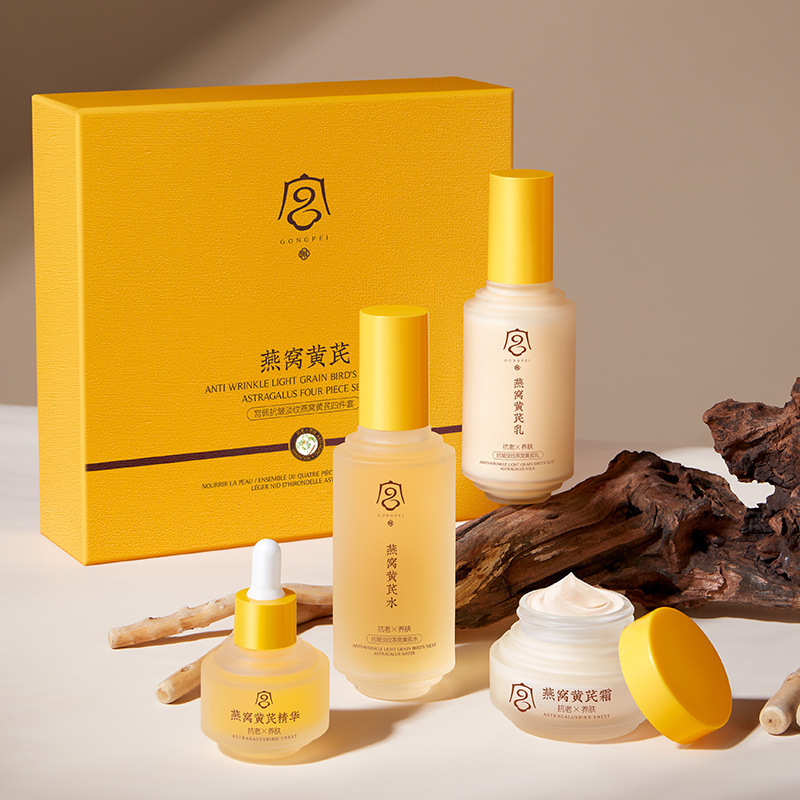 宫佩抗皱淡纹燕窝黄芪四件套盒