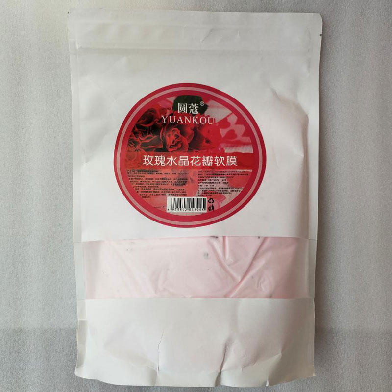 圆蔻嫩肤撕拉式水晶花瓣