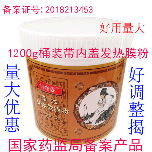 发热去体寒软膜粉丽商姿缓解疼痛