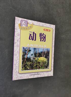 【正版旧书 7-9成新】探识生物学[英]布赖恩（Bryan,K.）  著；王莹、张鹏  译山东教育出版社2005-00-00轻工业/手工业