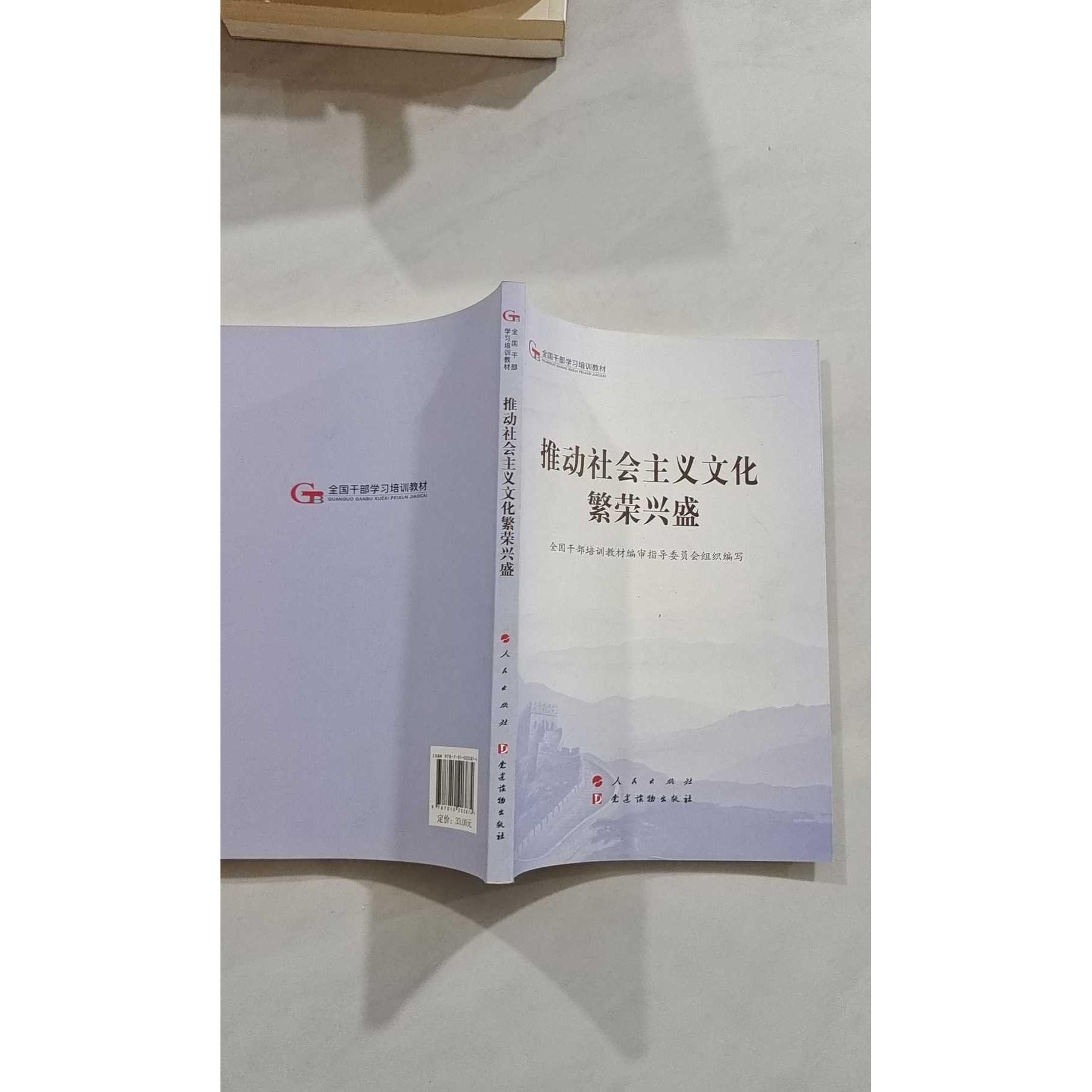【正版旧书 7-9成新】推动社世界政治