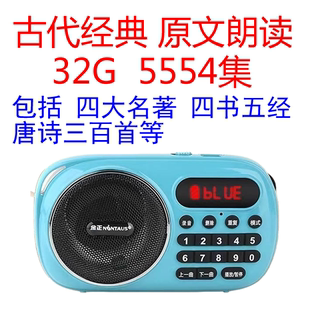 四大名著音频原文朗读 红楼梦西游记水浒传三国古典文学内存卡MP3