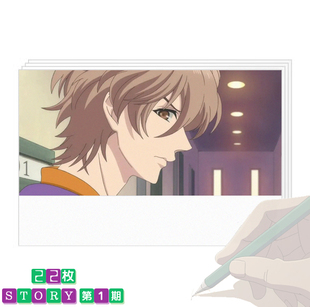 兄弟战争 朝日奈琉生风斗 椿梓周边人物便签纸收藏卡片小信纸22张