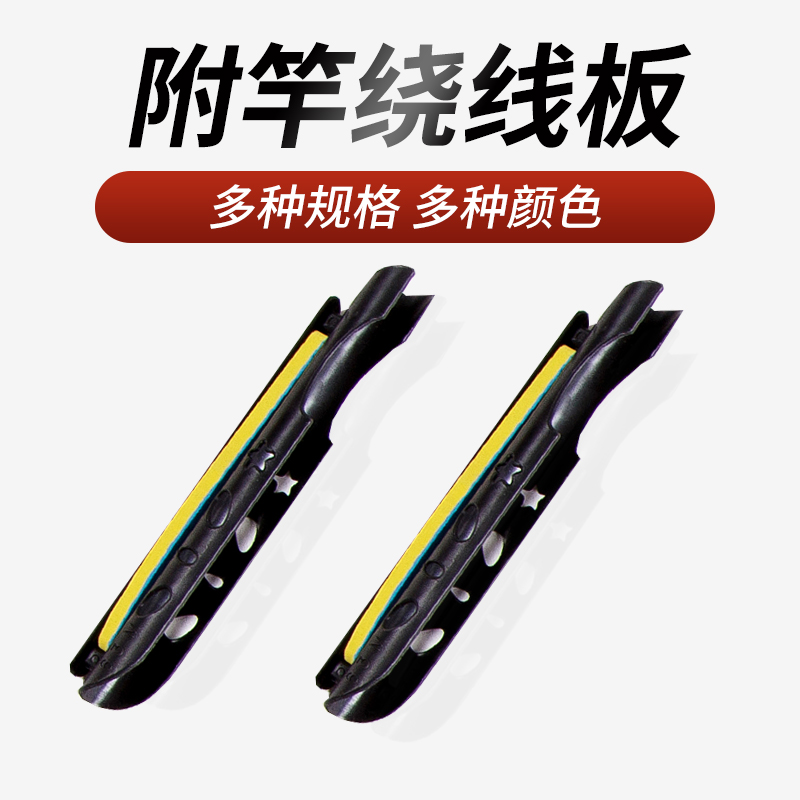 不伤竿不伤线 拆卸灵活 方便收纳