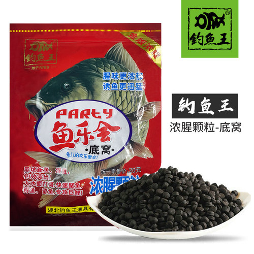 钓鱼王浓腥颗粒黑坑麻团打窝料