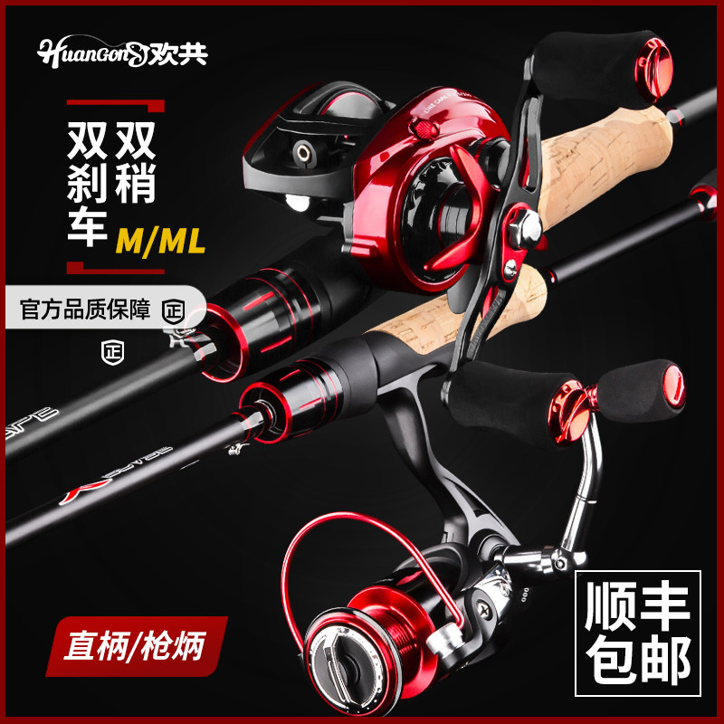 路亚竿套装远投双竿稍超硬海竿碳素杆枪柄水滴轮钓鱼竿直柄单抛竿