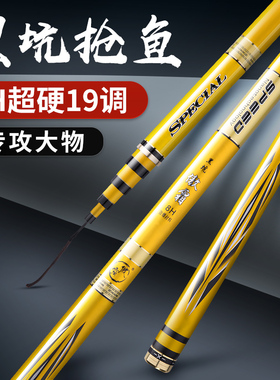 黑坑大物竿钓鱼竿超轻超硬巨物鱼竿手杆5H碳素杆19调6H8H飞磕手竿