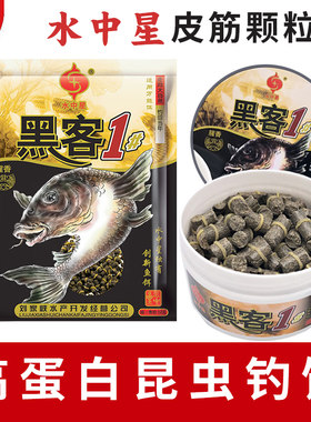 水中星经典黑客颗粒饵料