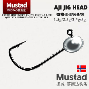 慕斯达根钓钩微物小黑头青稍红尾太阳鱼罗非矶钓鲈鱼鳜鱼小根钓钩
