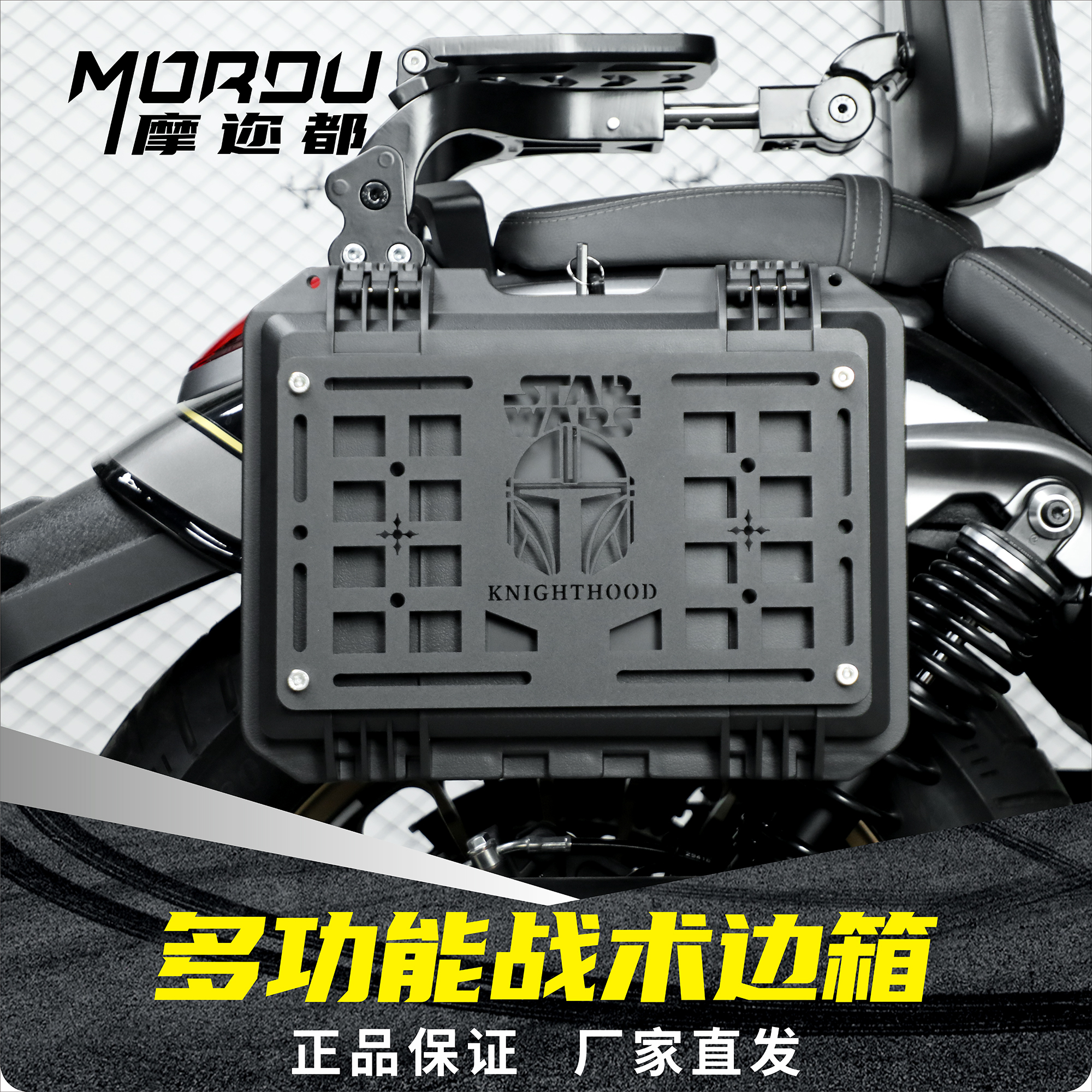 摩托车战术边箱多功能咖啡箱
