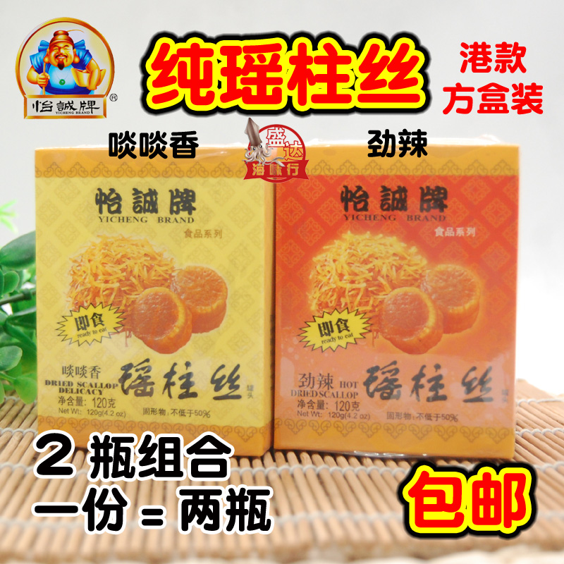 即吃罐头怡诚瑶柱丝干贝xo酱
