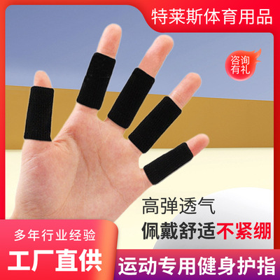 现货供应运动护指篮球健身尼龙护指套弹力透气针织指关节保护跨境