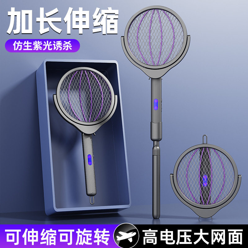 可折叠伸缩电蚊拍自动诱蚊灭蚊拍 USB灭蚊器充电式家用二合一灭蚊