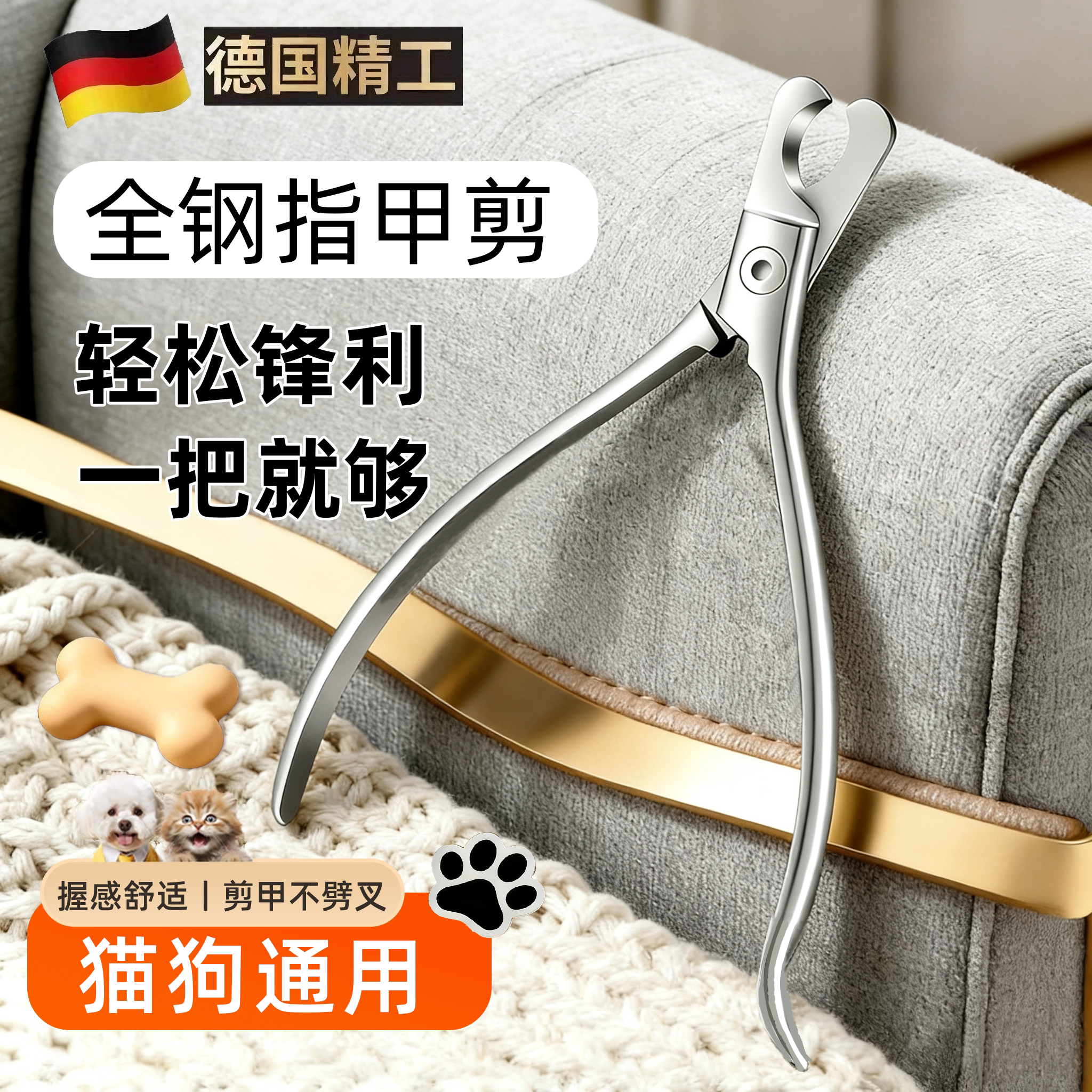 猫指甲剪猫咪专用不锈钢轻松剪甲神器新手友好狗狗指甲钳宠物通用