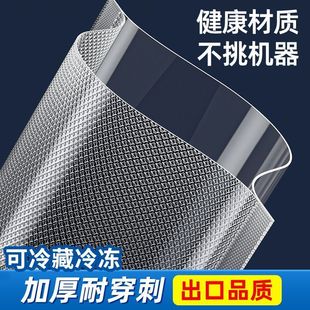 食品專用真空袋網(wǎng)紋路包裝 袋卷袋尼龍保鮮壓縮塑封袋密封袋家用