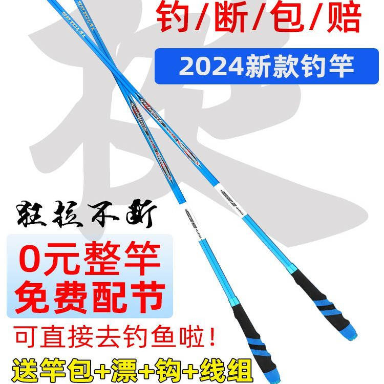 钓鱼竿新手入门手竿超轻超硬鱼竿套装新手特价鱼竿便携短节鱼竿