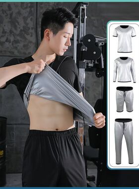 燃脂减肥暴汗服男款套装燃大码200斤跑步运动健身房发热出汗衣服