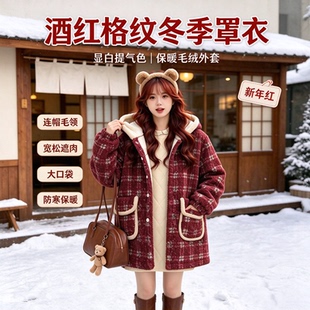 羊羔毛外套女罩衣四川省服女生新款初中加厚秋冬天格子中学生衣服