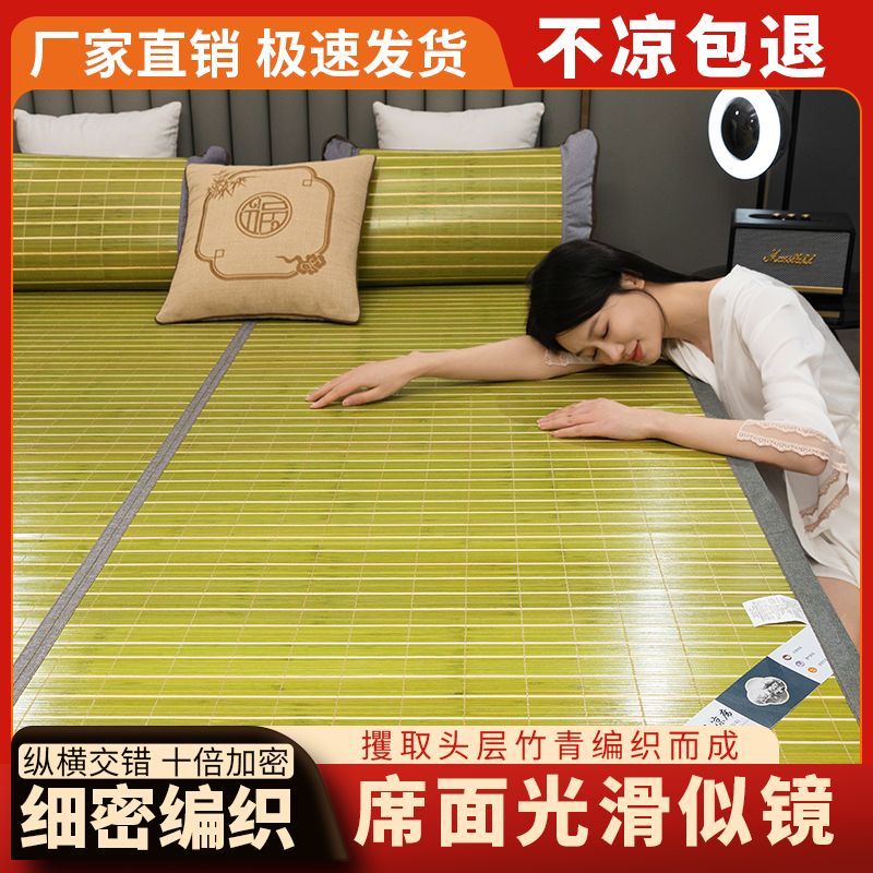 双面凉席母婴级a类天然竹席可折叠高档加厚冰丝席夏天家用草席子图片