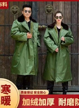 冬装男女寒区超长款东北零下40度军大衣保安服执勤冬天冷库防寒