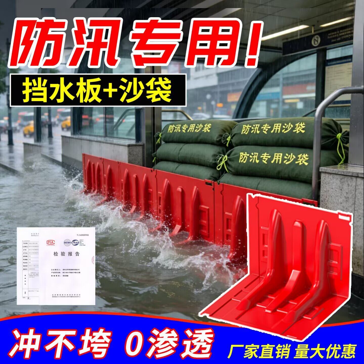 加厚防洪防汛挡水板L型ABS塑料移动家用地下车库应急防水挡板加厚