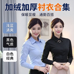洋气显瘦修身公务员加绒衬衫女大码装加厚套装秋天暗扣工作服