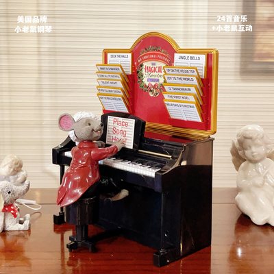 美国Mr.Christmas老鼠弹钢琴音乐八音盒送女孩男孩儿童生日礼物