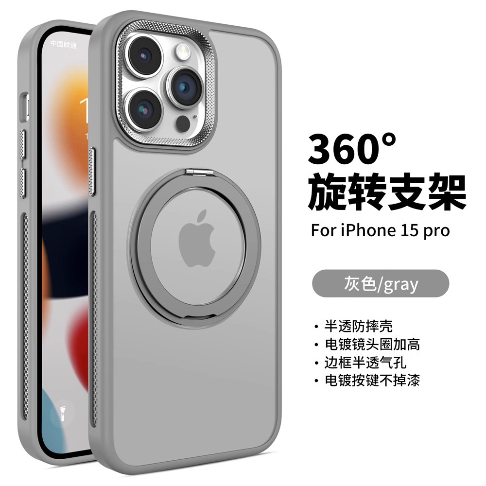 旋转支架磁吸适用苹果15Promax手机壳iPhone14磨砂散热13防摔全包-封面