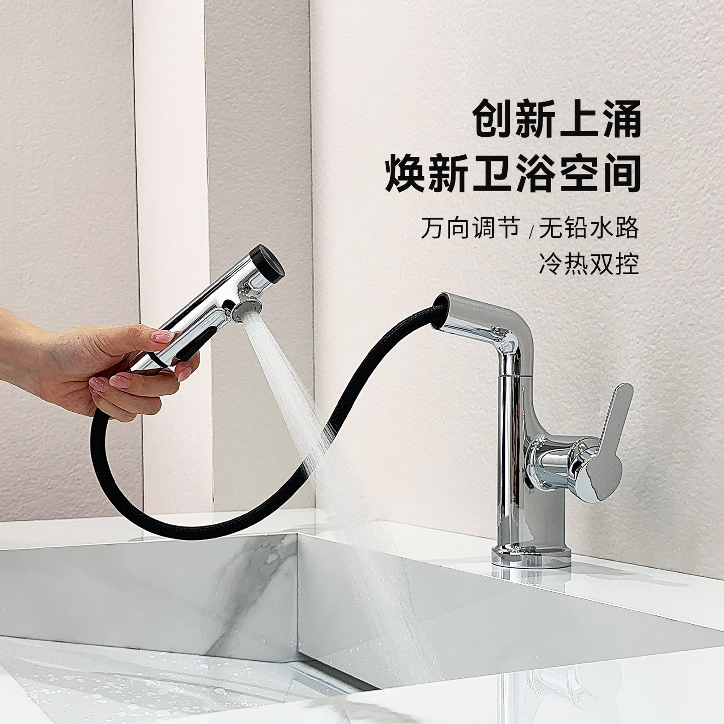 抽拉式升降万向旋转冷热面盆龙头